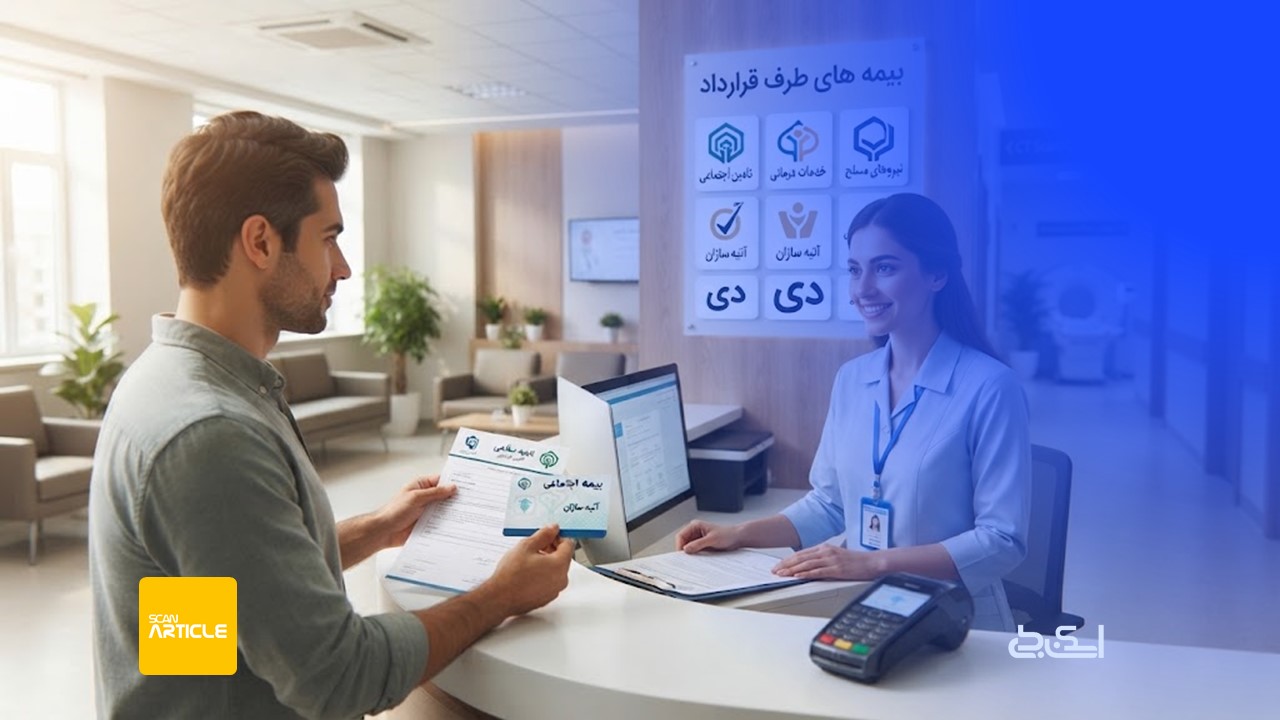 Imaging Insurance3.jpg Imaging Insurance3